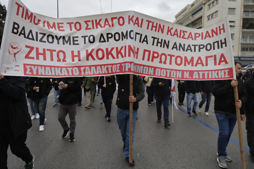 Ξεκίνησαν οι απεργιακές συγκεντρώσεις στο κέντρο της Αθήνας, ποιοι δρόμοι είναι κλειστοί
