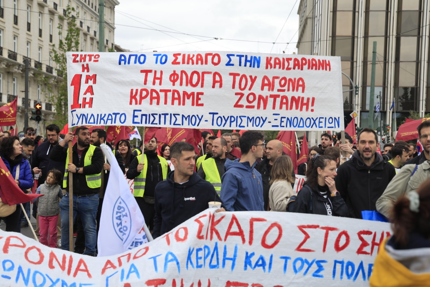 Ξεκίνησαν οι απεργιακές συγκεντρώσεις στο κέντρο της Αθήνας, ποιοι δρόμοι είναι κλειστοί
