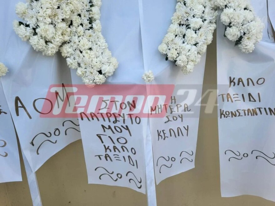 Πάνδημο πένθος στα Μακρίσια για τον θάνατο του 13χρονου Κωνσταντίνου με πατίνι - Ράγισαν καρδιές στην κηδεία του
