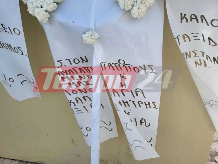 Πάνδημο πένθος στα Μακρίσια για τον θάνατο του 13χρονου Κωνσταντίνου με πατίνι - Ράγισαν καρδιές στην κηδεία του
