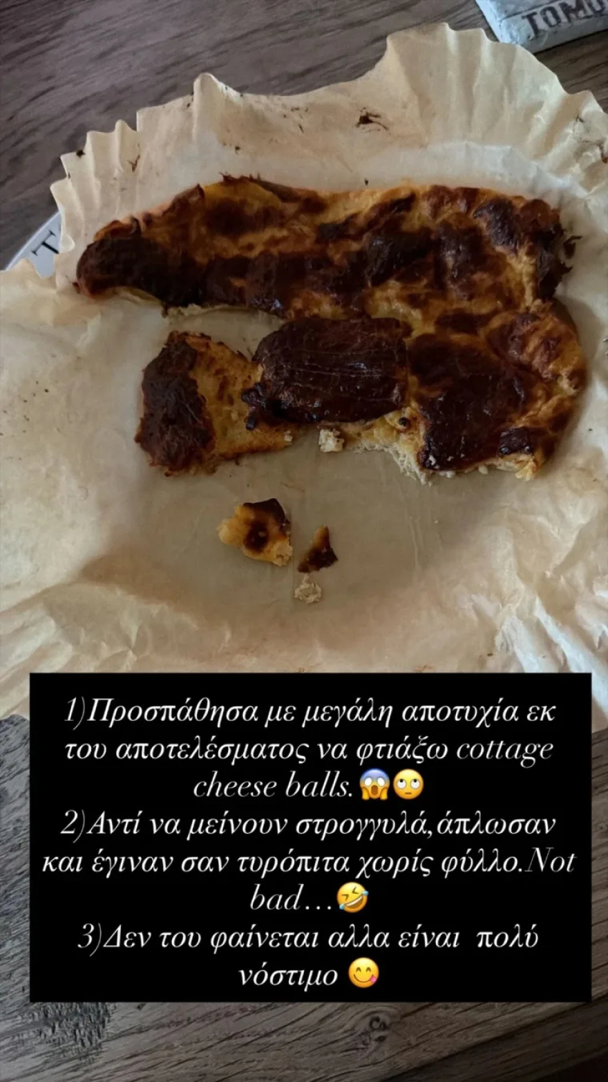 Η Έλλη Κοκκίνου μοιράστηκε με χιούμορ την αποτυχημένη προσπάθειά της στην κουζίνα, «δεν φαίνεται αλλά είναι πολύ νόστιμο»
