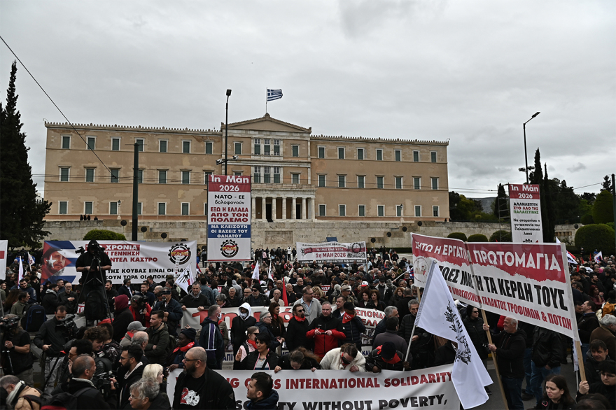 Απεργιακές συγκεντρώσεις στο κέντρο της Αθήνας, ποιοι δρόμοι είναι κλειστοί
