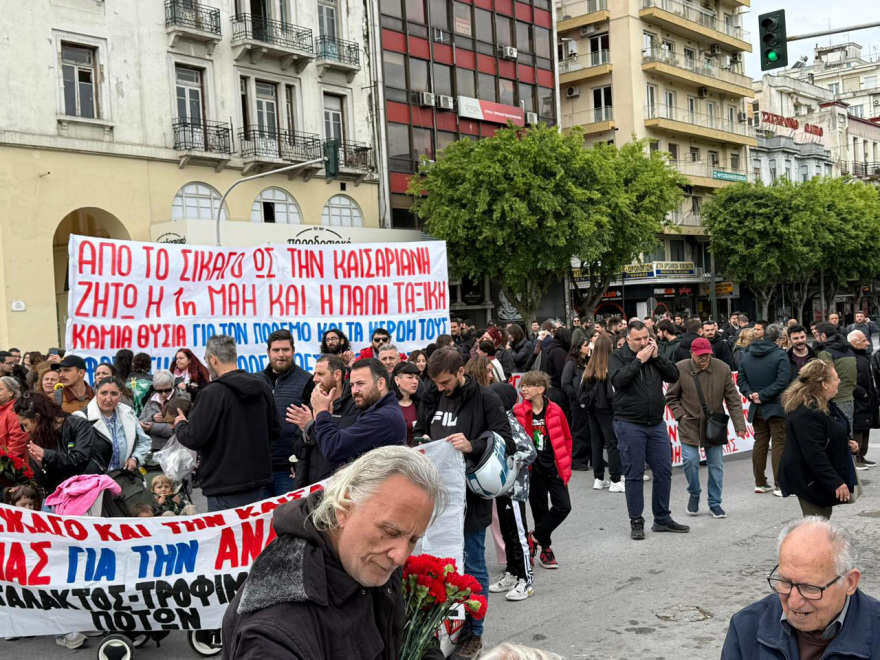 Συγκεντρώσεις και πορείες για την Εργατική Πρωτομαγιά και στη Θεσσαλονίκη
