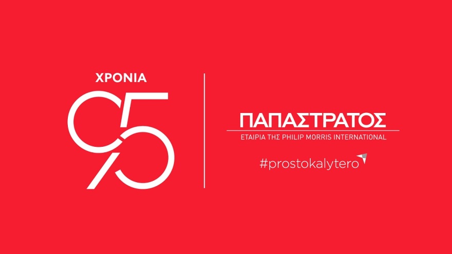 Οικονομικό Φόρουμ Δελφών: Προκλήσεις και λύσεις για το μέλλον της εργασίας
