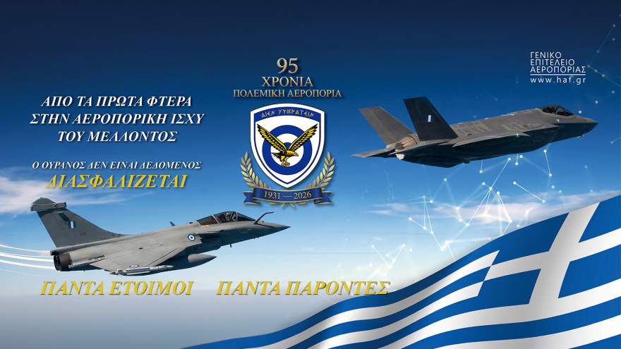 Εντυπωσιακή αεροπορική επίδειξη στον Φλοίσβο για τα 95 χρόνια της Πολεμικής Αεροπορίας