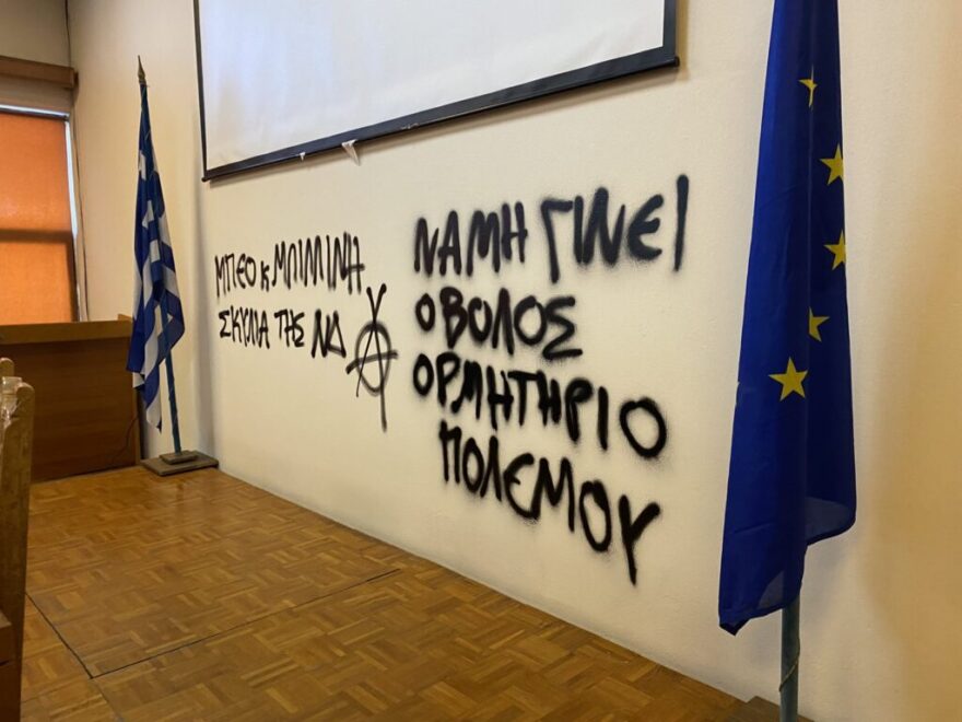 Eνταση στο δημαρχείο Βόλου μετά από εισβολή φοιτητών σε ημερίδα, δείτε βίντεο και φωτογραφίες 