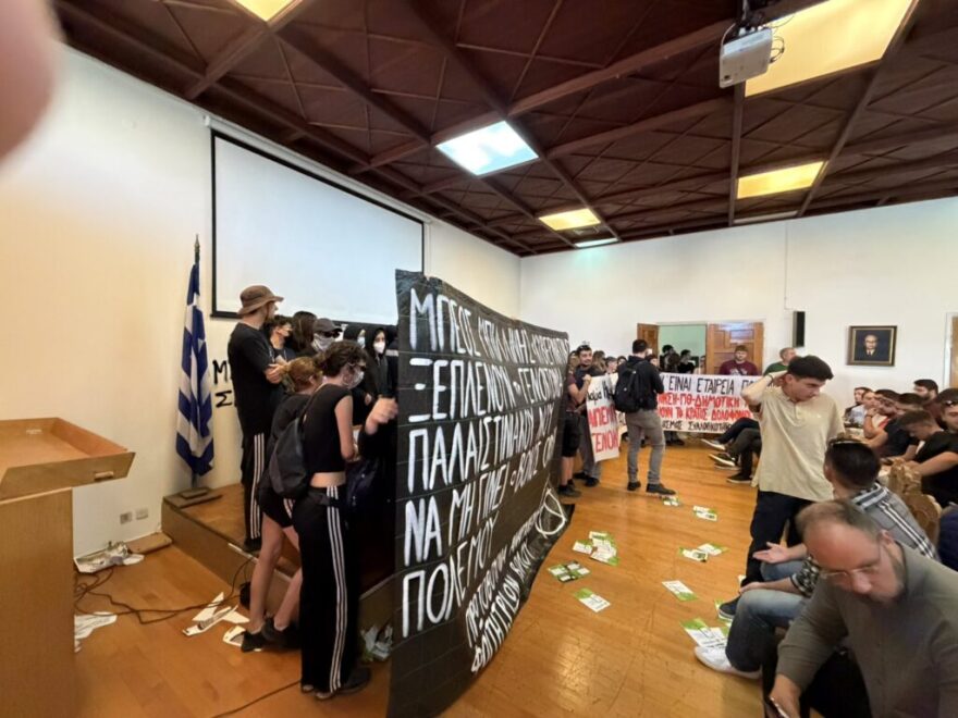 Eνταση στο δημαρχείο Βόλου μετά από εισβολή φοιτητών σε ημερίδα, δείτε βίντεο και φωτογραφίες 