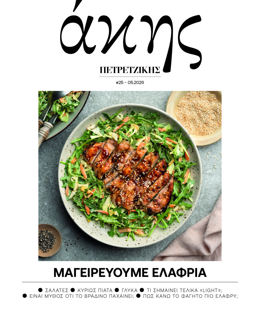 Αυτή την Κυριακή με το Πρώτο Θέμα 