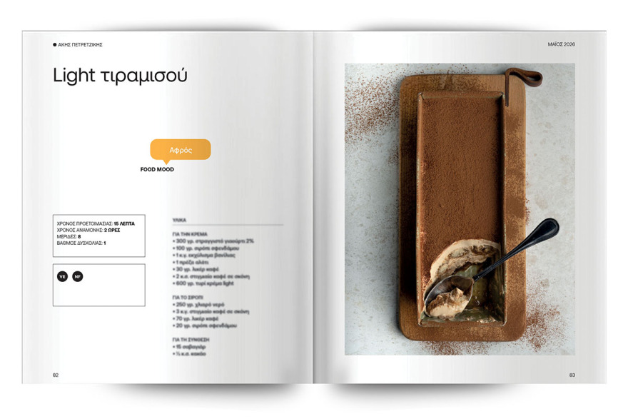 Αυτή την Κυριακή με το ΘΕΜΑ - Άκης Πετρετζίκης – Μαγειρεύουμε ελαφριά
