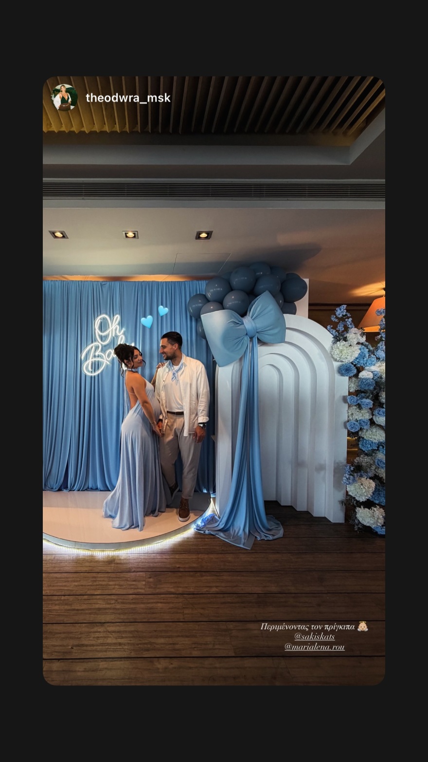 Το baby shower της Μαριαλένας Ρουμελιώτη και του Σάκη Κατσούλη για τον γιο τους, δείτε φωτογραφίες