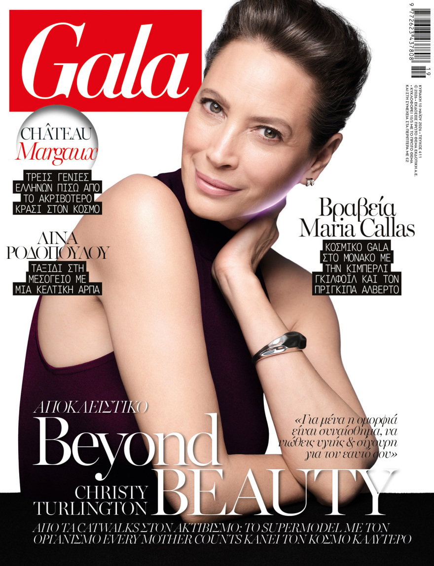 To Gala, το διεθνές lifestyle περιοδικό αυτή την Κυριακή δωρεάν με το ΘΕΜΑ

