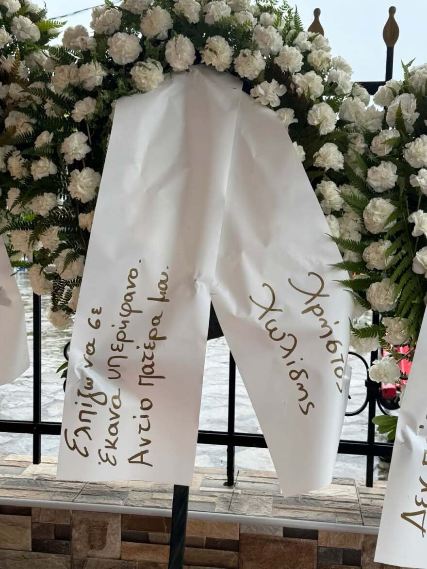 Πέθανε ο πατέρας του Χρήστου Χολίδη