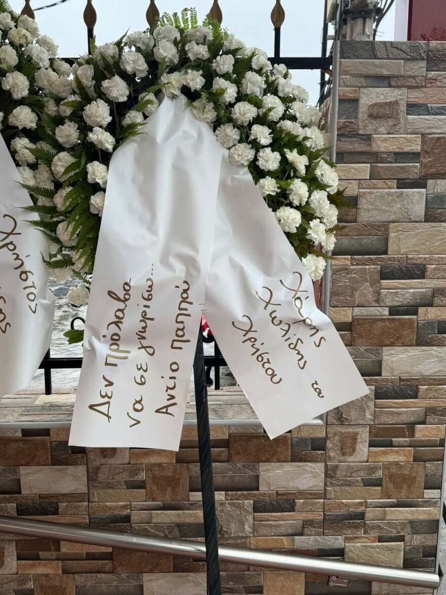 Πέθανε ο πατέρας του Χρήστου Χολίδη