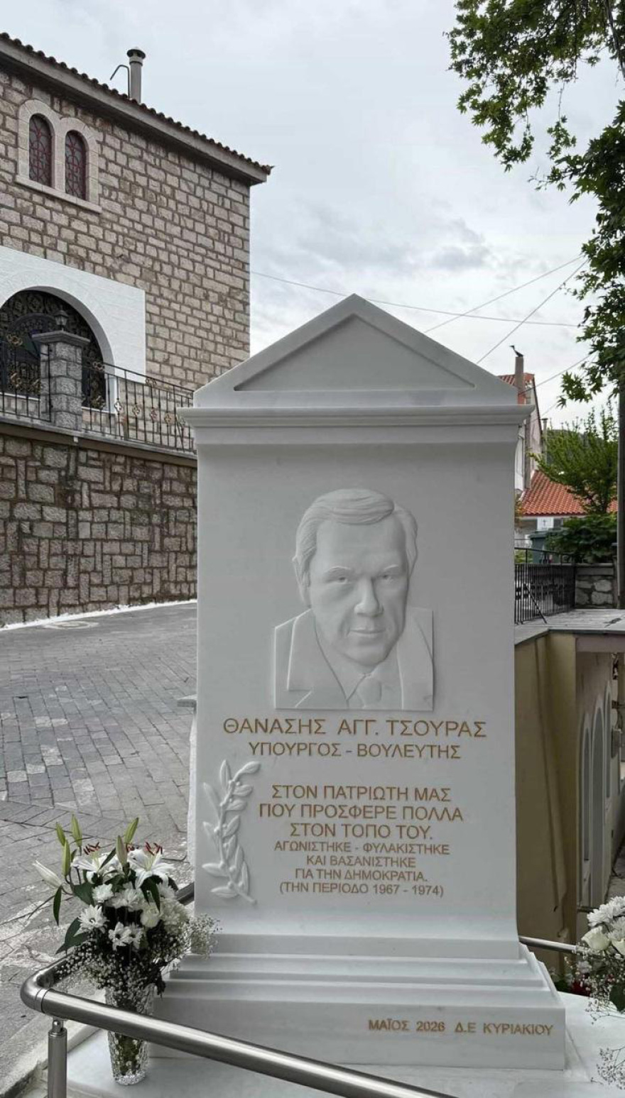 Το Κυριάκι τίμησε τον Θανάση Τσούρα: Συγκίνηση στην ιδιαίτερη πατρίδα του, έστησαν μνημείο, έδωσαν το όνομά του σε δρόμο