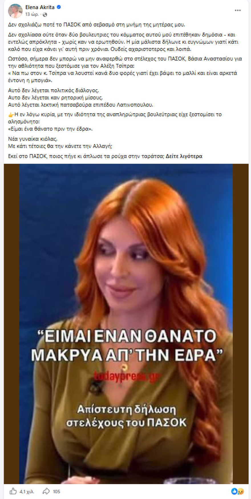 akrita_post