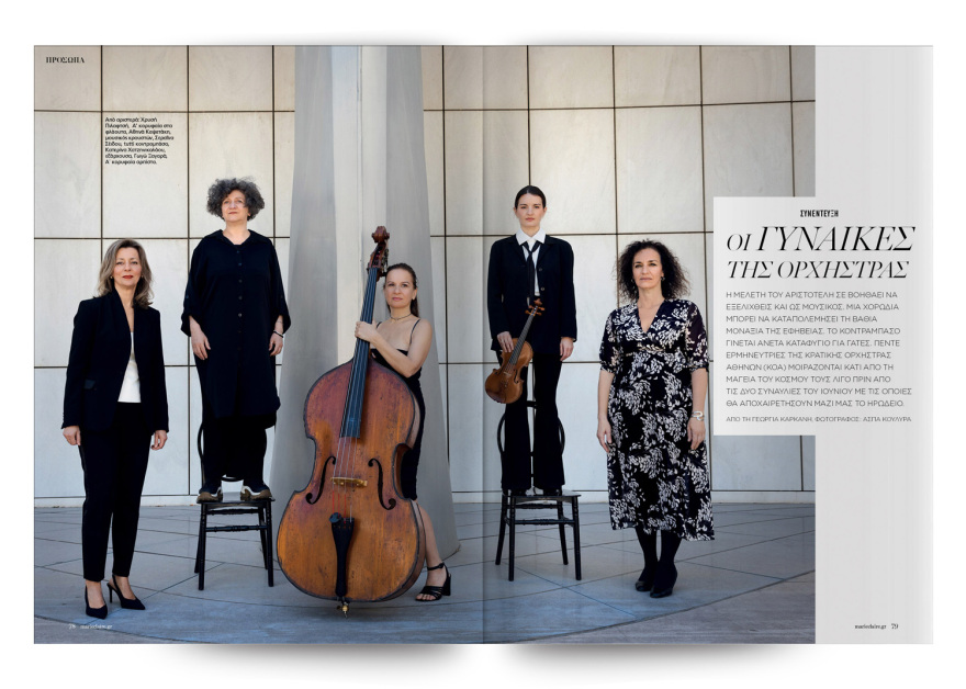 Στο νέο Marie Claire Ιουνίου που κυκλοφορεί την Κυριακή με το Θέμα
