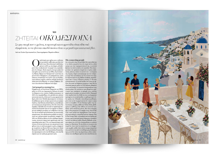Στο νέο Marie Claire Ιουνίου που κυκλοφορεί την Κυριακή με το Θέμα
