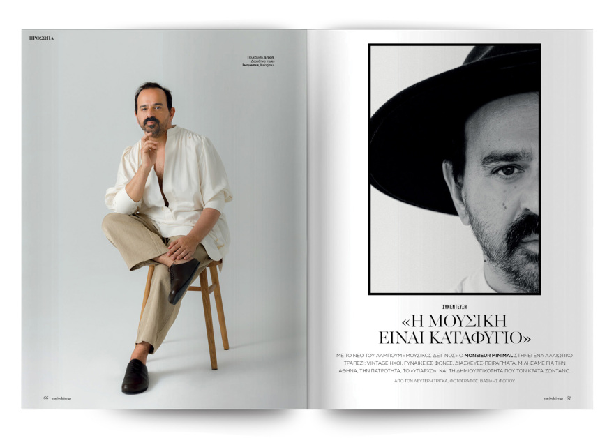 Στο νέο Marie Claire Ιουνίου που κυκλοφορεί την Κυριακή με το Θέμα
