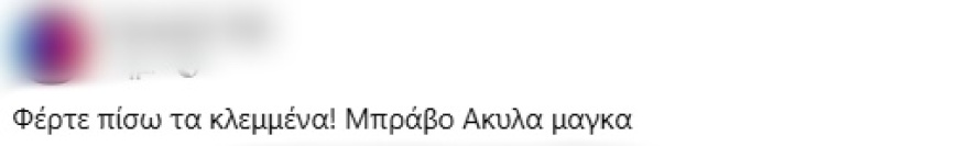 Ο Ακύλας, το δωμάτιο με τα αρχαία και οι θεωρίες στα social media για μήνυμα περί επιστροφής των Γλυπτών του Παρθενώνα