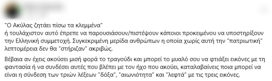 Ο Ακύλας, το δωμάτιο με τα αρχαία και οι θεωρίες στα social media για μήνυμα περί επιστροφής των Γλυπτών του Παρθενώνα