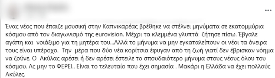 Ο Ακύλας, το δωμάτιο με τα αρχαία και οι θεωρίες στα social media για μήνυμα περί επιστροφής των Γλυπτών του Παρθενώνα