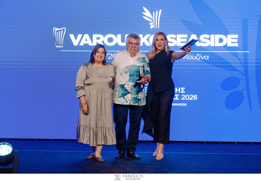 Βραβεία Ελληνικής Κουζίνας 2026: Οι φετινοί νικητές
