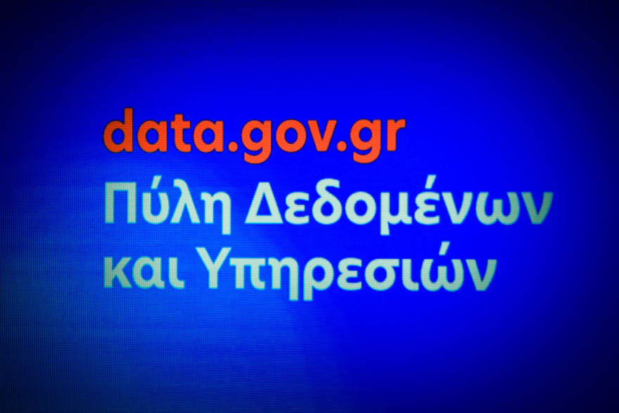 Το data.gov.gr είναι η νέα εθνική πύλη για τα ανοιχτά δεδομένα στην Ελλάδα - Tι σημαίνει για πολίτες, επιχειρήσεις και AI