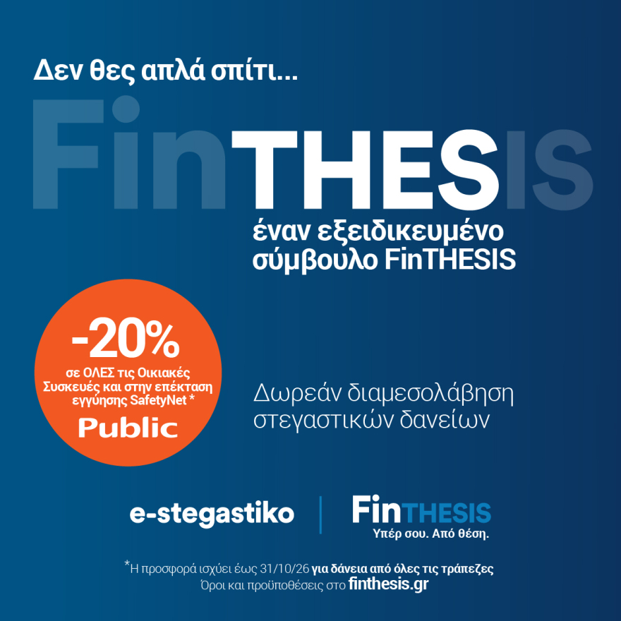 finthesis_staticbanners_1200x1200__symvoulos