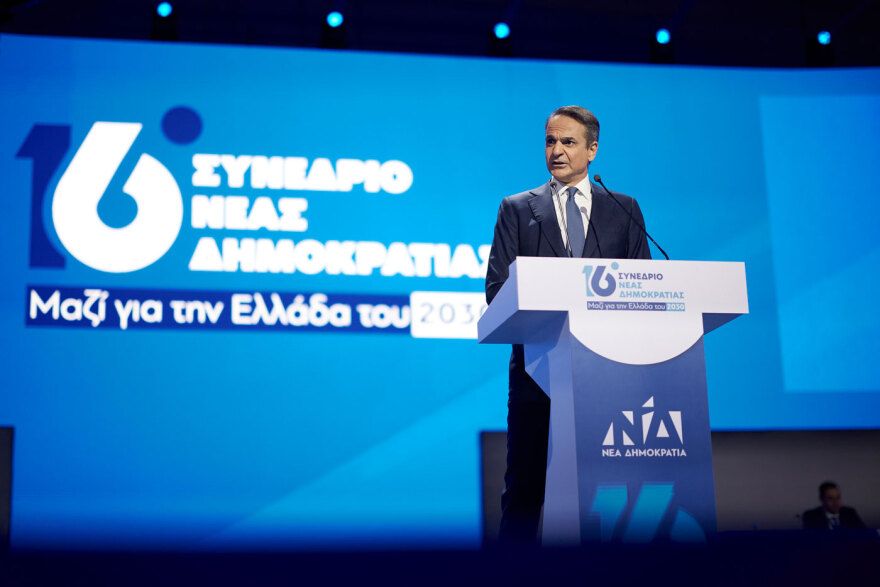 Μητσοτάκης στο 16ο συνέδριο της ΝΔ: Στις επόμενες κάλπες, το δίλημμα δεν είναι «Μητσοτάκης ή χάος», αλλά «Μητσοτάκης ή Ανδρουλάκης, Τσίπρας ή οποιοσδήποτε άλλος»