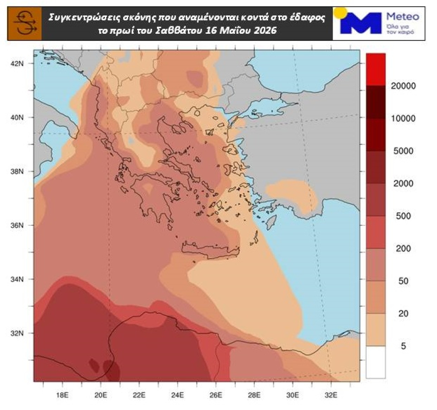 Έρχεται ξανά σκόνη από την Αφρική το Σάββατο, ποιες περιοχές θα επηρεαστούν περισσότερο
