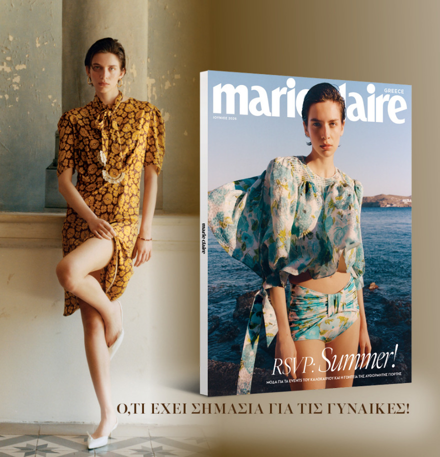 Μη χάσετε το ΘΕΜΑ που κυκλοφορεί