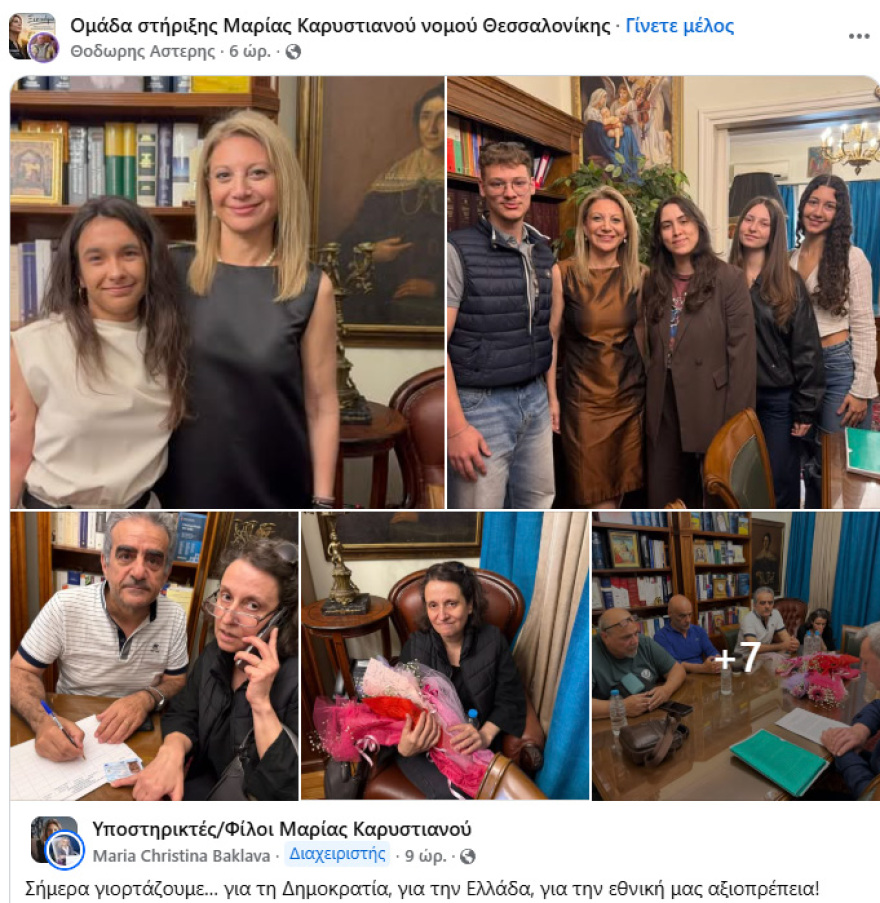 Αναβρασμός στα social media για το κόμμα Καρυστιανού: Οι υπογραφές, οι υποστηρικτές και οι αντιδράσεις