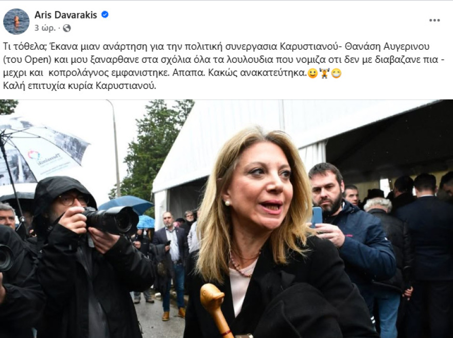 Αναβρασμός στα social media για το κόμμα Καρυστιανού: Οι υπογραφές, οι υποστηρικτές και οι αντιδράσεις