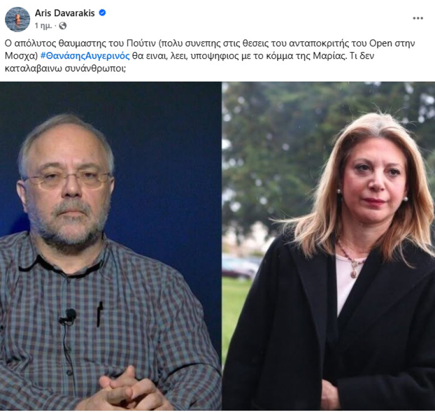 Αναβρασμός στα social media για το κόμμα Καρυστιανού: Οι υπογραφές, οι υποστηρικτές και οι αντιδράσεις