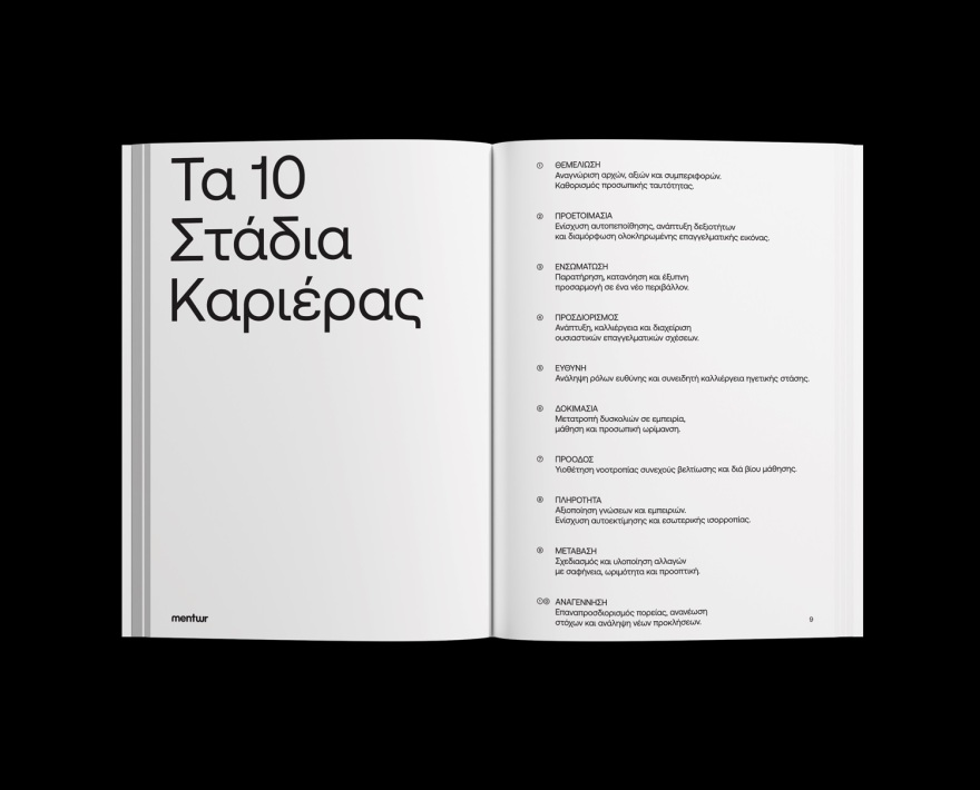 Κάν’ το: Ένα βιβλίο για το πραγματικό νόημα της καριέρας και το πώς εξελίσσονται οι άνθρωποι