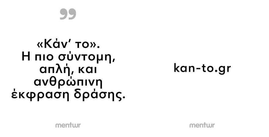 Κάν’ το: Ένα βιβλίο για το πραγματικό νόημα της καριέρας και το πώς εξελίσσονται οι άνθρωποι