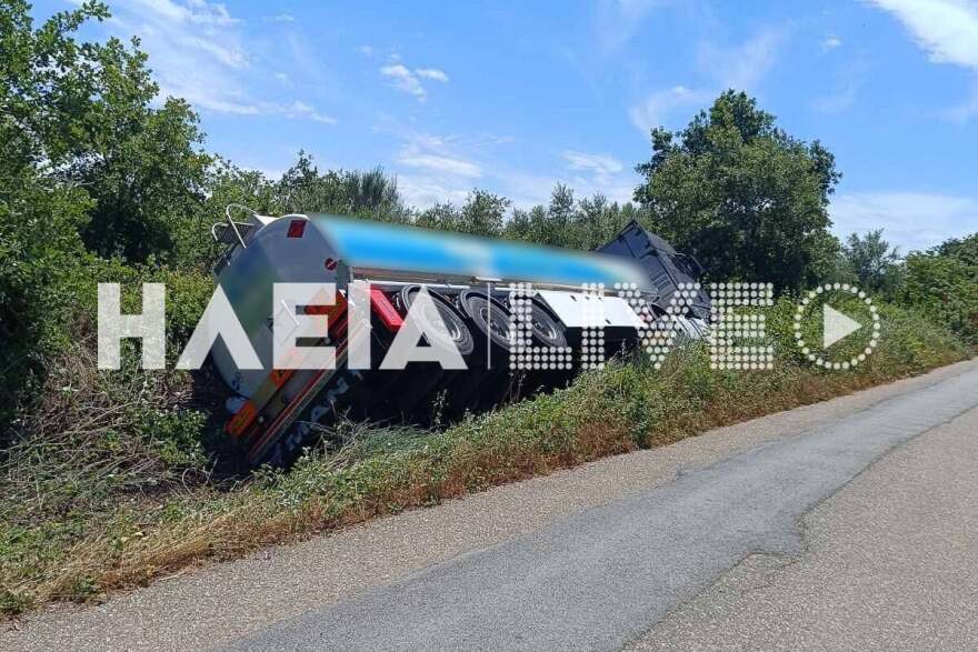Ανατροπή βυτιοφόρου στην Ηλεία, δημιουργήθηκε ζώνη αποκλεισμού 500 μέτρων υπό τον φόβο ανάφλεξης, δείτε βίντεο και φωτογραφίες