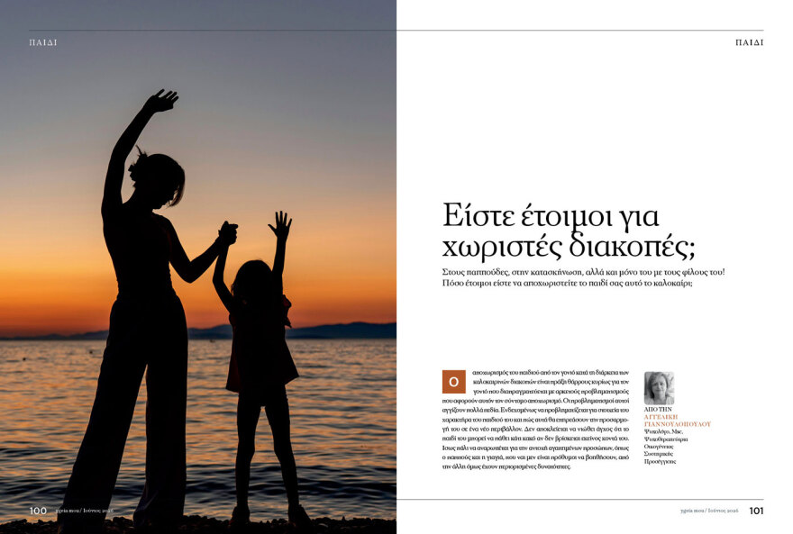Αυτή την Κυριακή μη χάσετε το Πρώτο Θέμα 