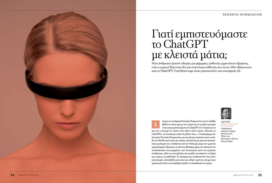 Αυτή την Κυριακή μη χάσετε το Πρώτο Θέμα 