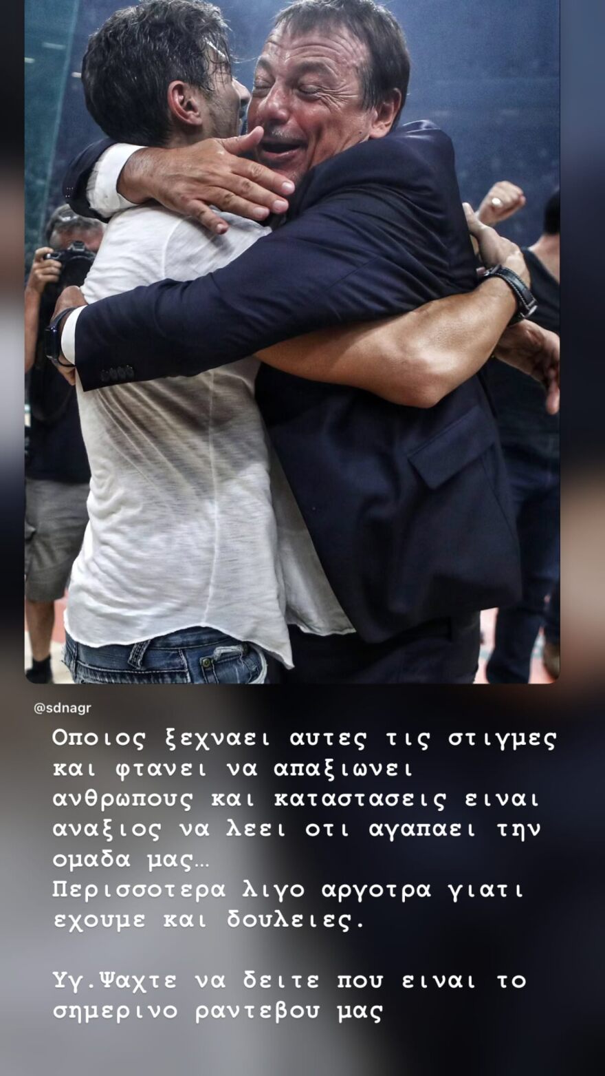 Γιαννακόπουλος για Αταμάν με φωτογραφία που αγκαλιάζονται: Όποιος ξεχνά αυτές τις στιγμές, είναι ανάξιος να αγαπάει τον Παναθηναϊκό