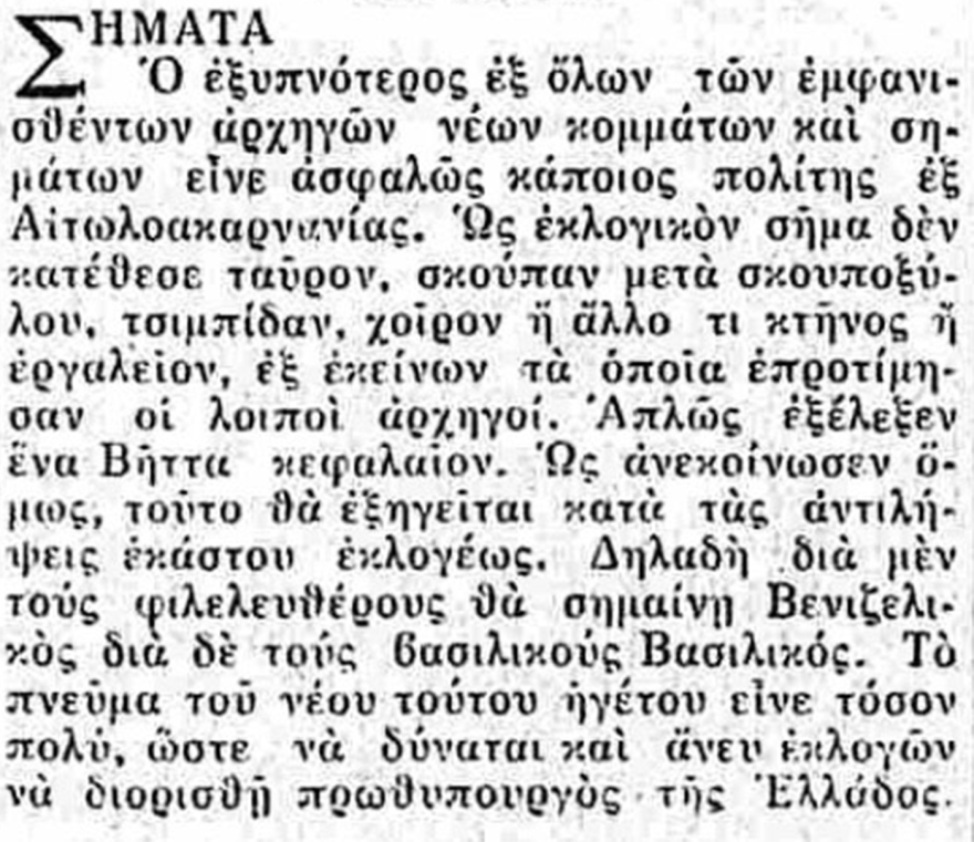 Το ολοκληρωμένο πρόγραμμα ενός μελλοντικού ηγέτη (η συνέχεια)