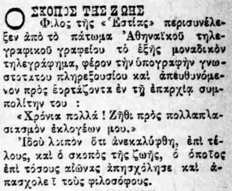 Το ολοκληρωμένο πρόγραμμα ενός μελλοντικού ηγέτη (η συνέχεια)