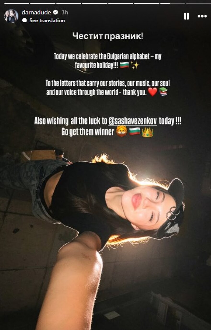 Η Dara, νικήτρια της Eurovision ευχήθηκε καλή επιτυχία στον Σάσα Βεζένκοφ για τον τελικό της Euroleague