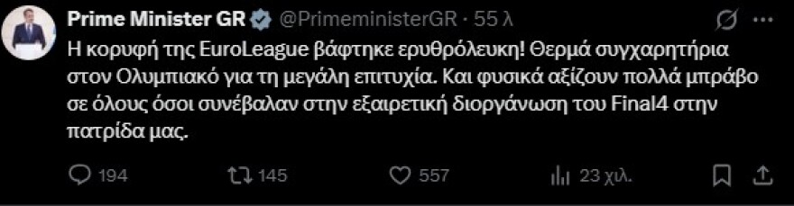 Τα συγχαρητήρια του πολιτικού κόσμου στον Ολυμπιακό για την κατάκτηση της Euroleague