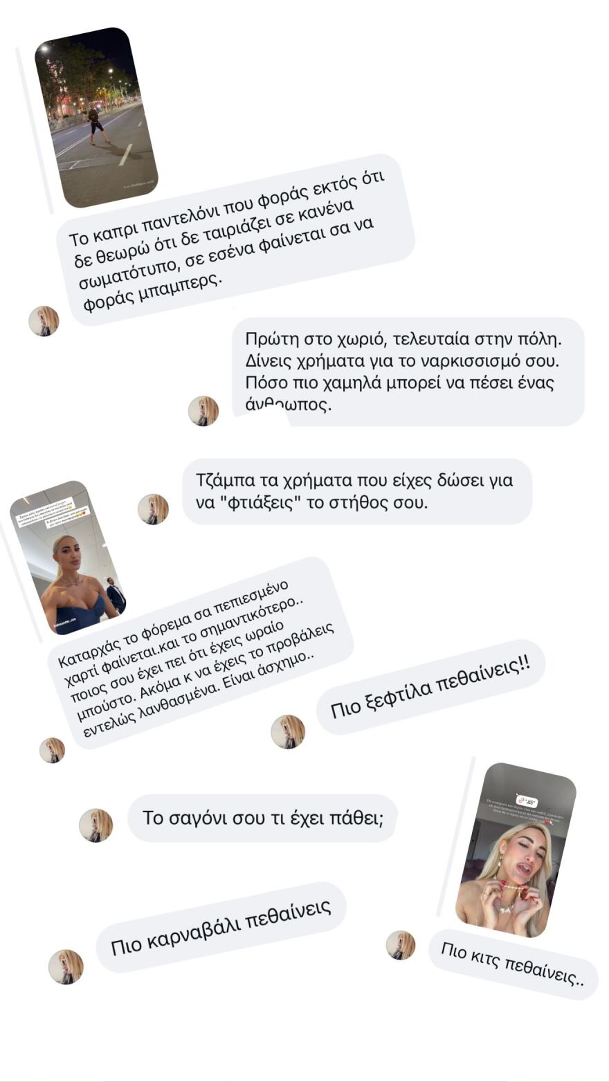 H Ιωάννα Τούνη απάντησε σε γυναίκα που της έγραψε «πιο καρναβάλι πεθαίνεις» για το φόρεμα στις Κάννες