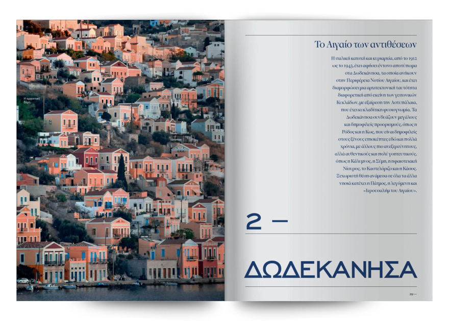 Αυτή την Κυριακή μη χάσετε το Πρώτο Θέμα 
