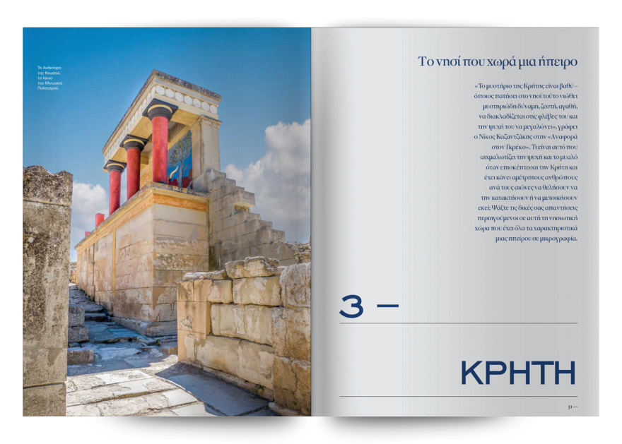 Αυτή την Κυριακή μη χάσετε το Πρώτο Θέμα 
