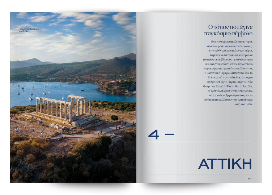 Αυτή την Κυριακή μη χάσετε το Πρώτο Θέμα 
