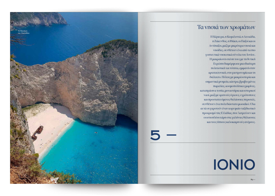 Αυτή την Κυριακή μη χάσετε το Πρώτο Θέμα 
