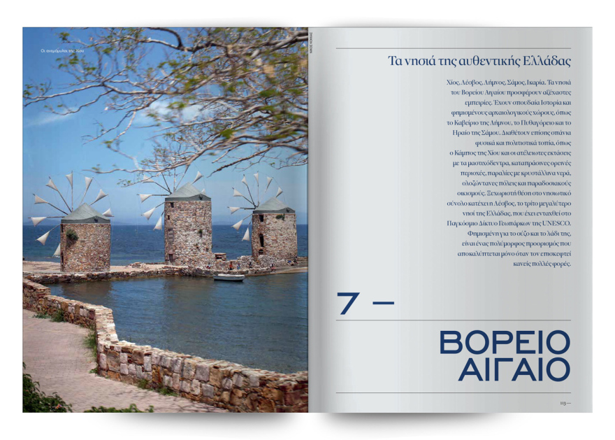 Αυτή την Κυριακή μη χάσετε το Πρώτο Θέμα 
